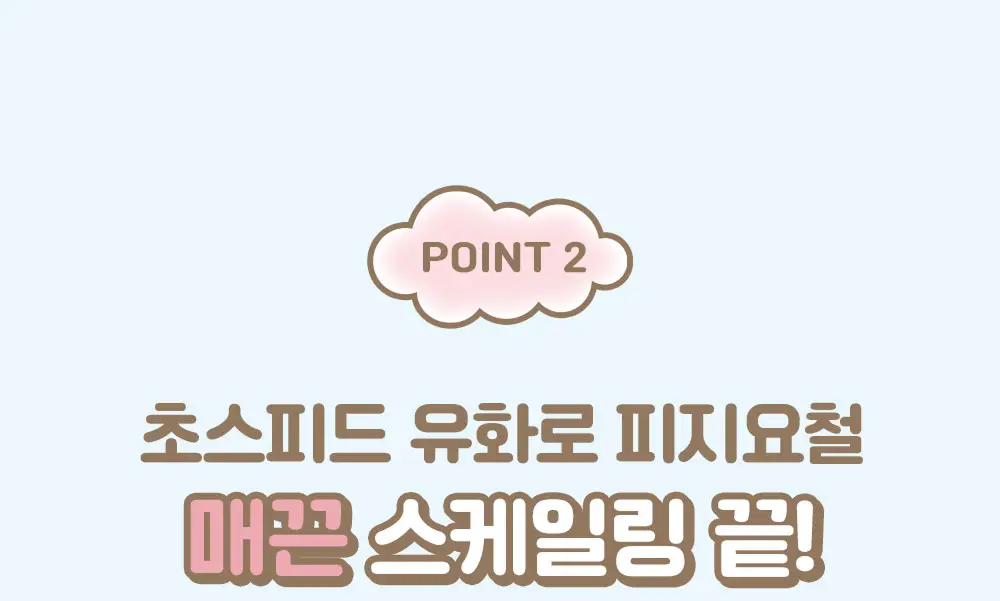 아이레시피x리틀트윈스타 세라마이드 유자 바이오 클렌징오일 200ml 기획 상세페이지 35