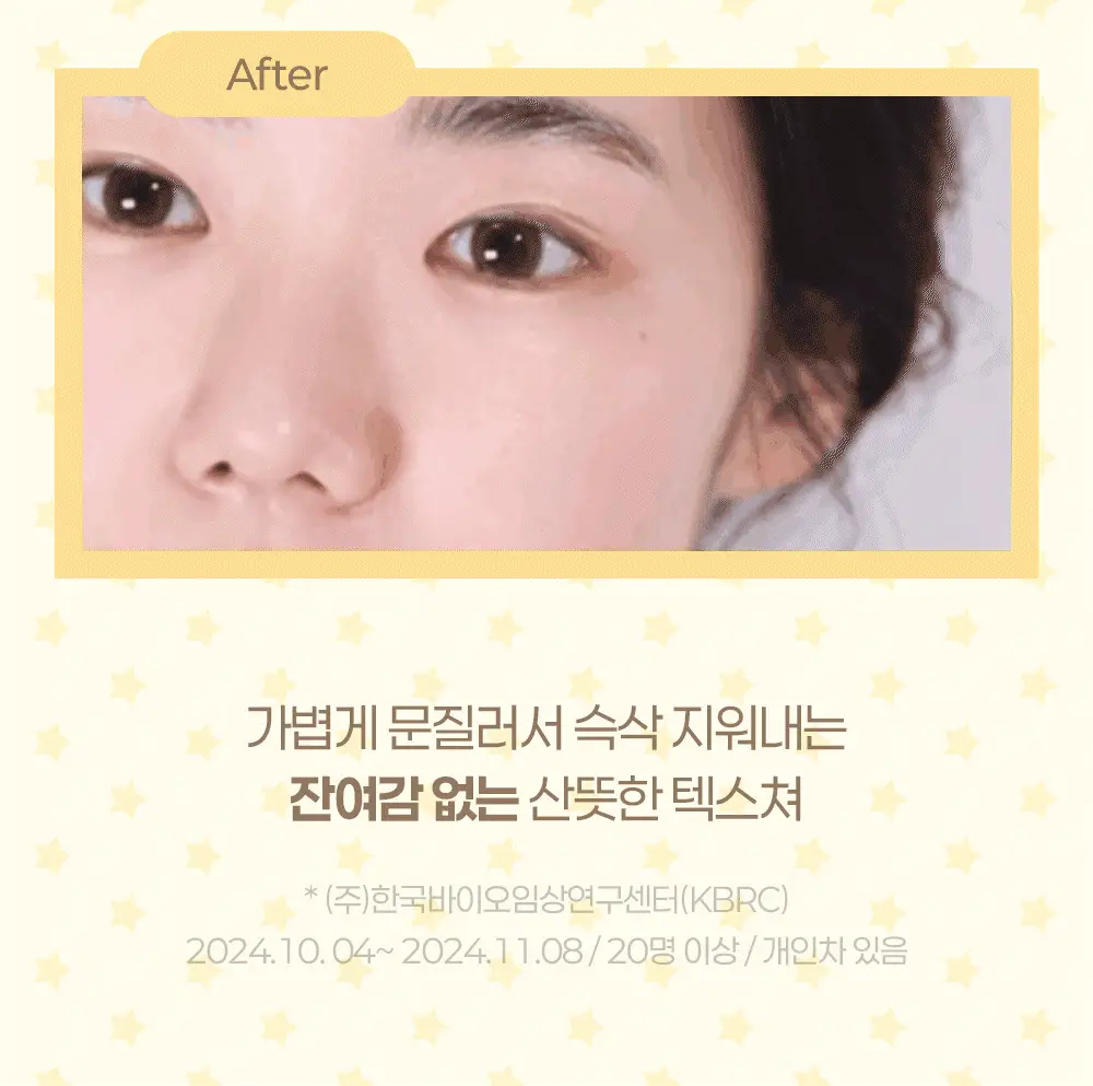 아이레시피x리틀트윈스타 세라마이드 유자 바이오 클렌징오일 200ml 기획 상세페이지 47
