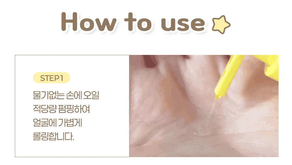 아이레시피x리틀트윈스타 세라마이드 유자 바이오 클렌징오일 200ml 기획 상세페이지 55
