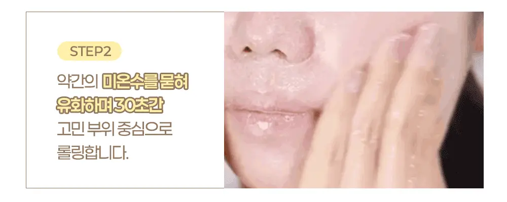 아이레시피x리틀트윈스타 세라마이드 유자 바이오 클렌징오일 200ml 기획 상세페이지 56