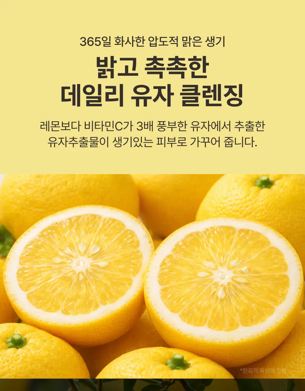 아이레시피x리틀트윈스타 세라마이드 유자 바이오 클렌징오일 200ml 기획 상세페이지 60