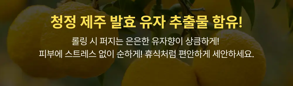 아이레시피x리틀트윈스타 세라마이드 유자 바이오 클렌징오일 200ml 기획 상세페이지 61