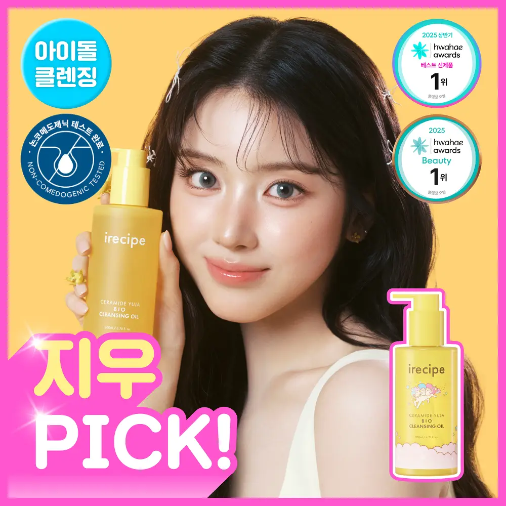 아이레시피x리틀트윈스타 세라마이드 유자 바이오 클렌징오일 200ml 기획