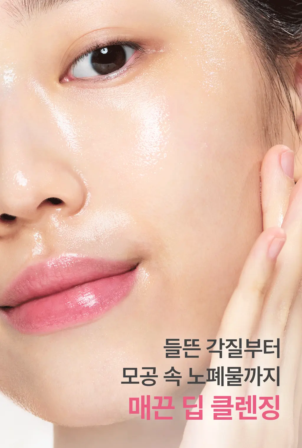 아임프롬 피그 클렌징오일 200ml 상세페이지 3