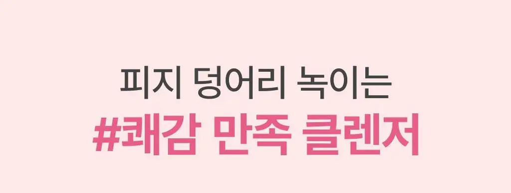 아임프롬 피그 클렌징오일 200ml 상세페이지 4