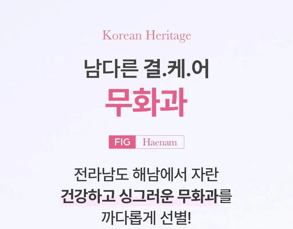 아임프롬 피그 클렌징오일 200ml 상세페이지 9