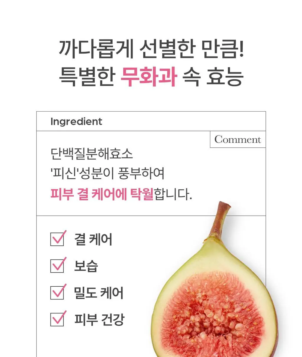 아임프롬 피그 클렌징오일 200ml 상세페이지 11