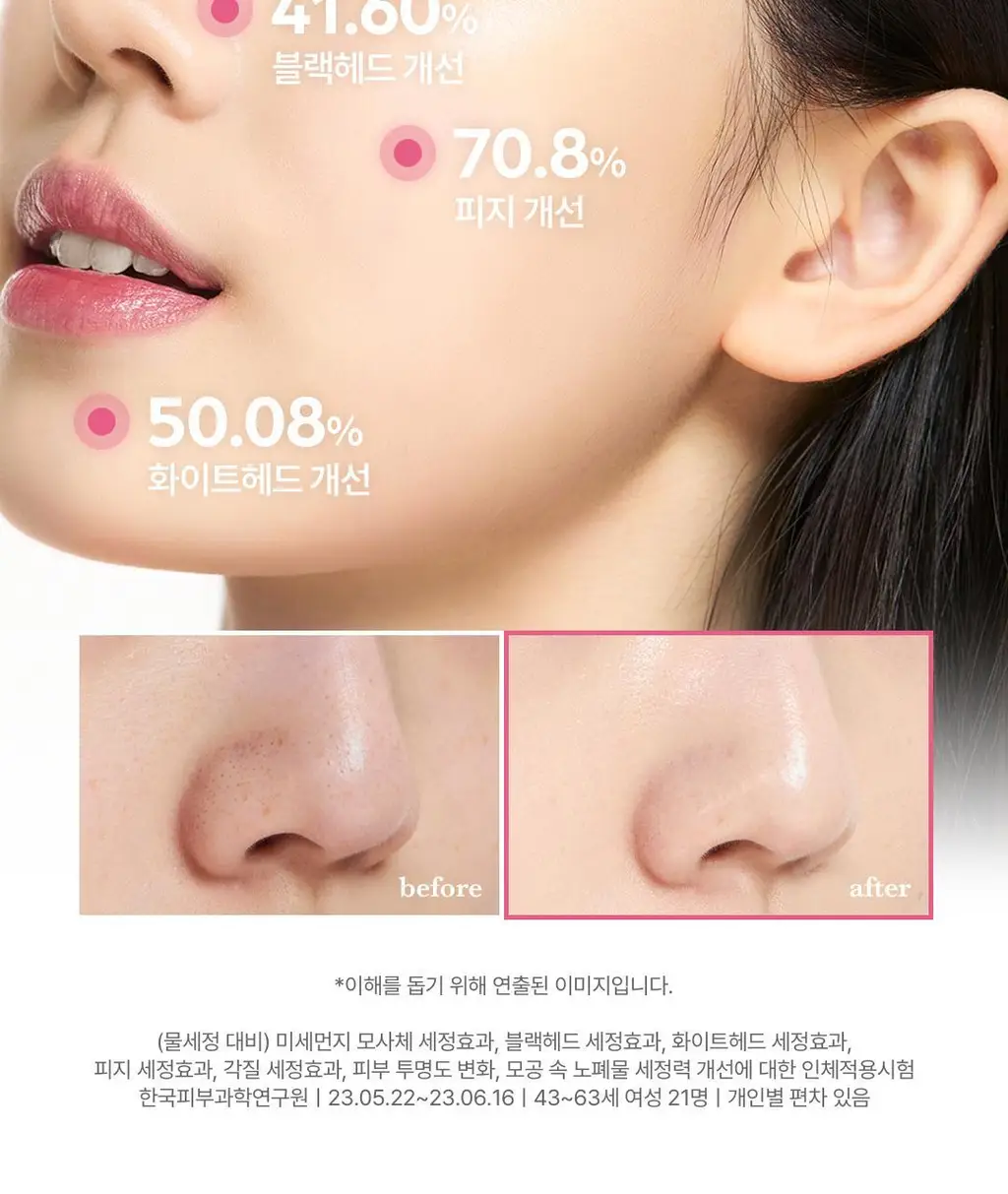 아임프롬 피그 클렌징오일 200ml 상세페이지 18