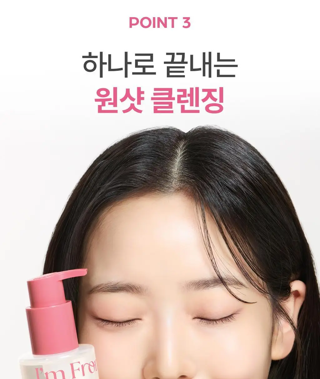 아임프롬 피그 클렌징오일 200ml 상세페이지 19