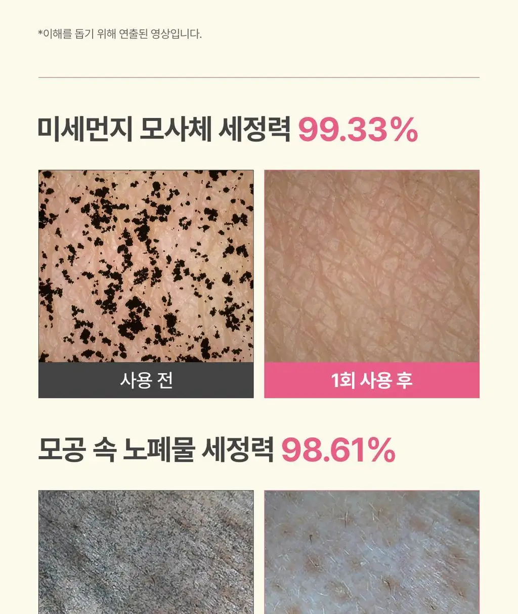 아임프롬 피그 클렌징오일 200ml 상세페이지 22
