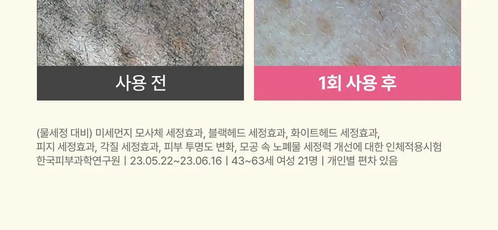 아임프롬 피그 클렌징오일 200ml 상세페이지 23