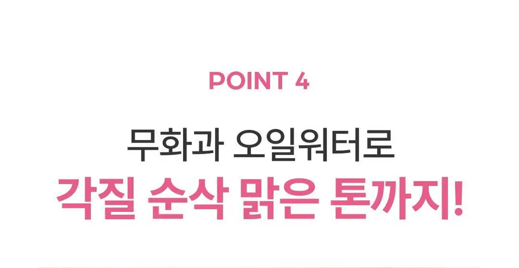 아임프롬 피그 클렌징오일 200ml 상세페이지 24