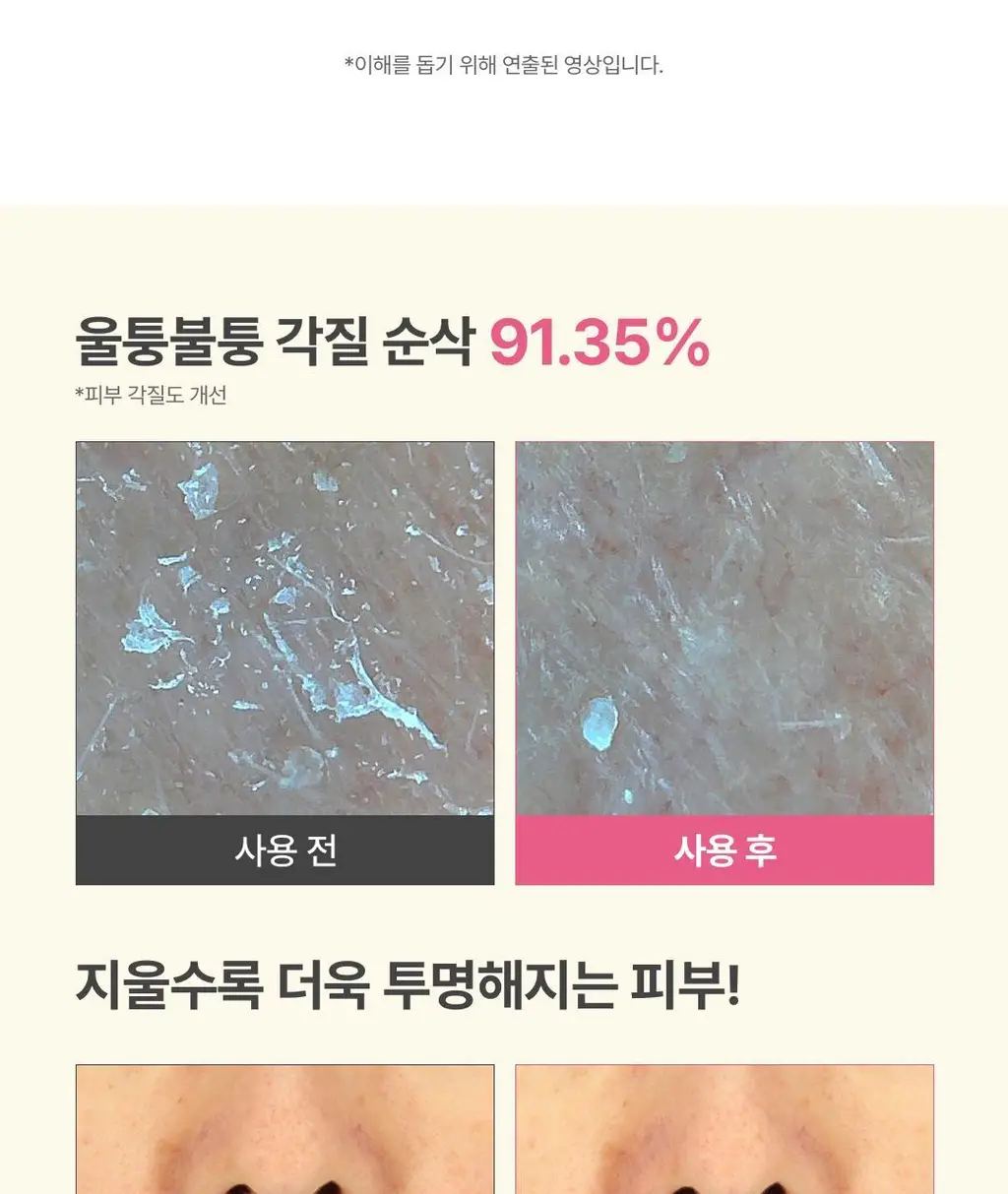 아임프롬 피그 클렌징오일 200ml 상세페이지 26