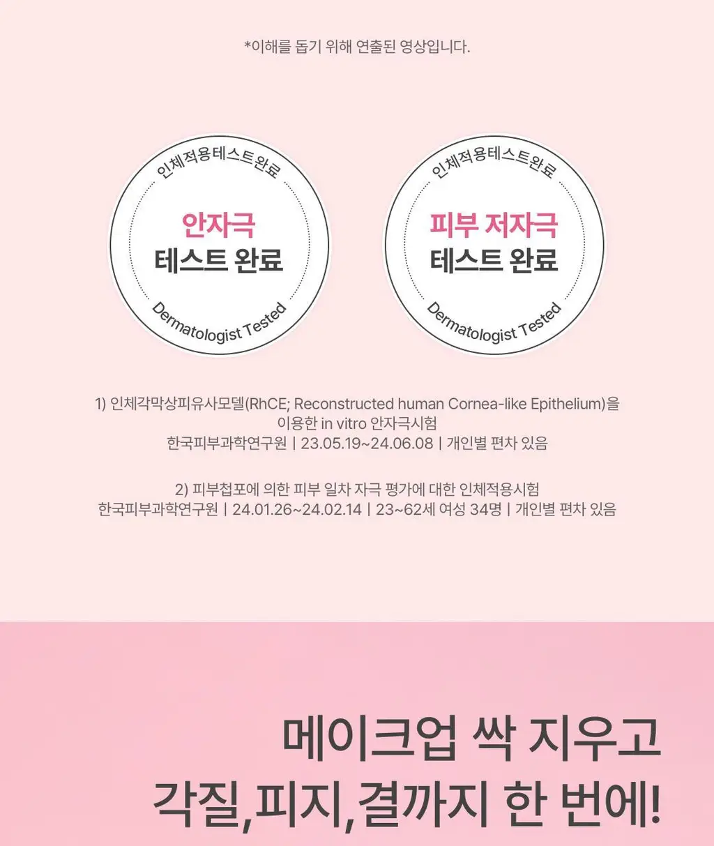 아임프롬 피그 클렌징오일 200ml 상세페이지 29