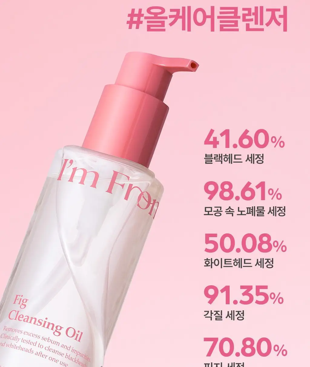 아임프롬 피그 클렌징오일 200ml 상세페이지 30