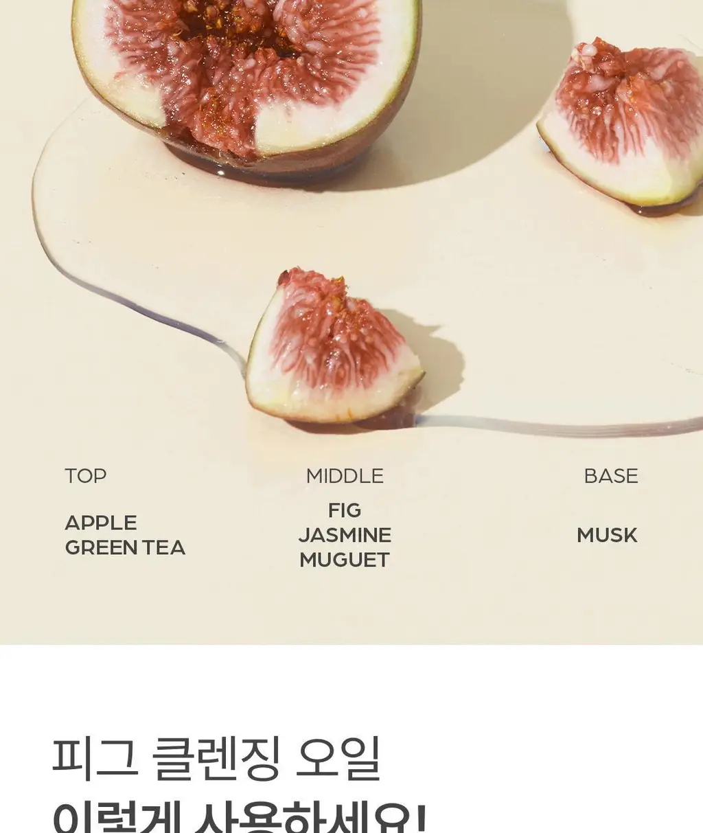 아임프롬 피그 클렌징오일 200ml 상세페이지 32