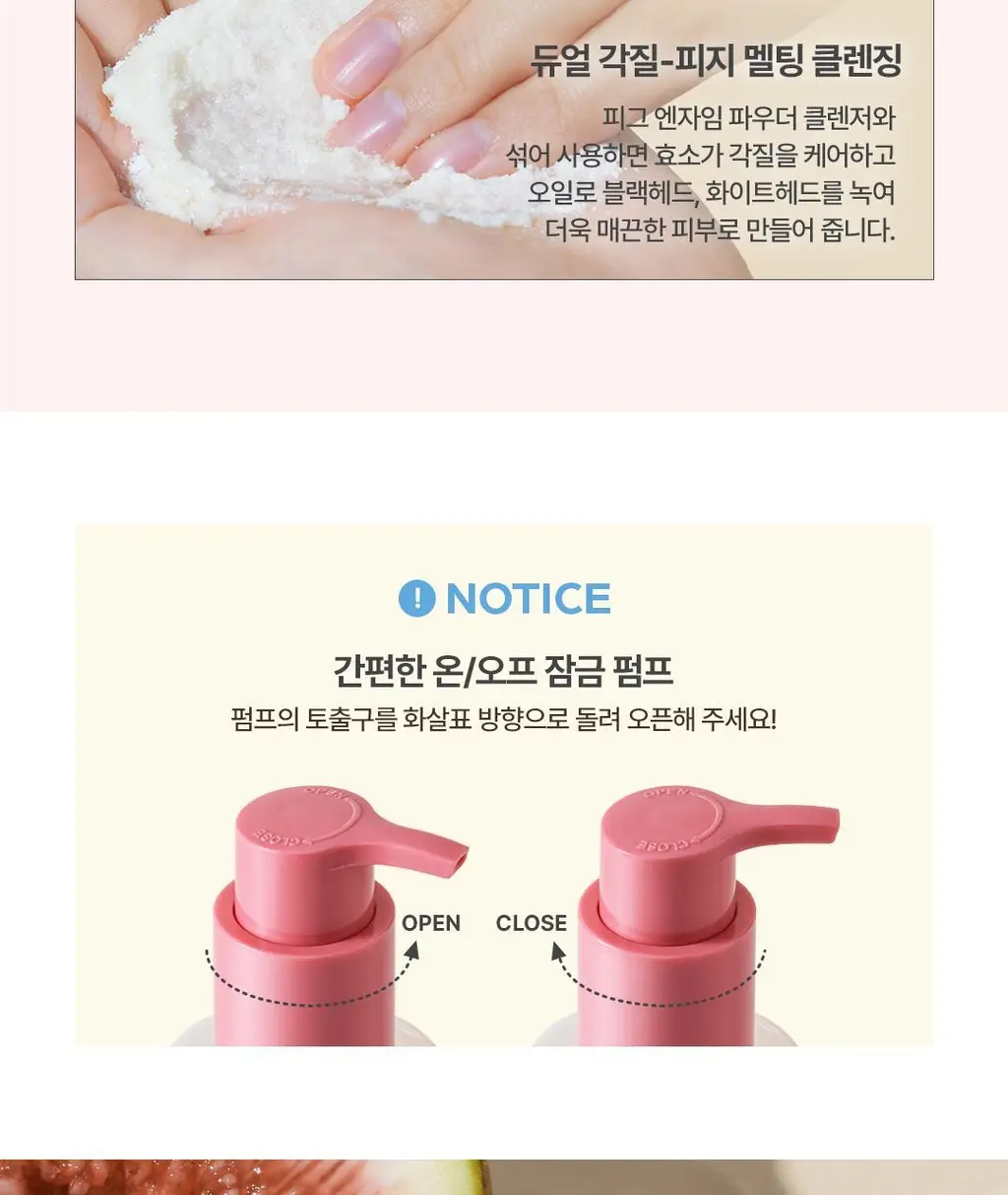 아임프롬 피그 클렌징오일 200ml 상세페이지 34