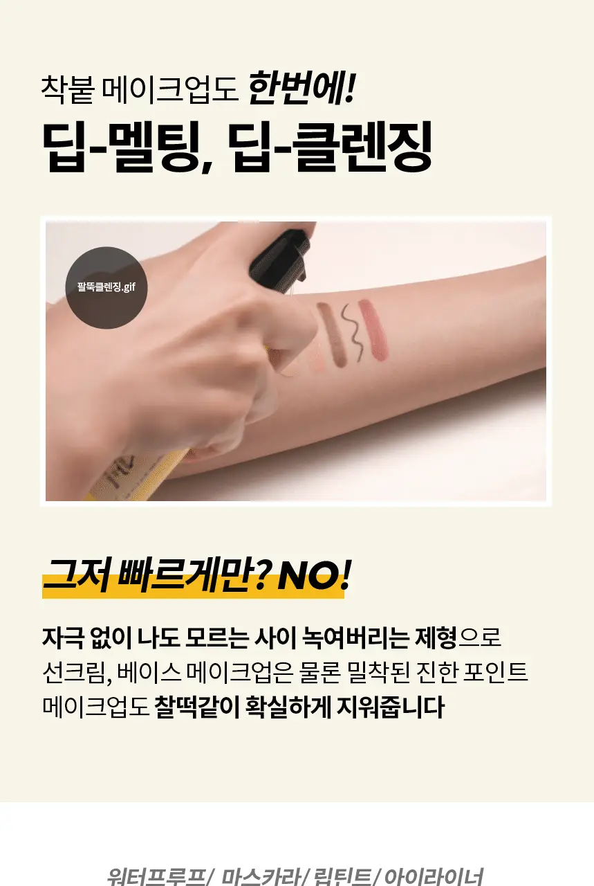 어바웃미 쌀 막걸리 클렌징 오일 195ml 상세페이지 8