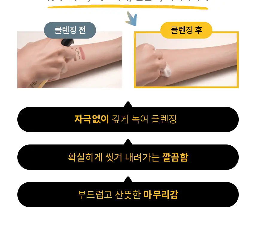 어바웃미 쌀 막걸리 클렌징 오일 195ml 상세페이지 9
