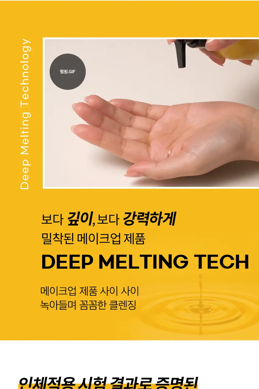 어바웃미 쌀 막걸리 클렌징 오일 195ml 상세페이지 11