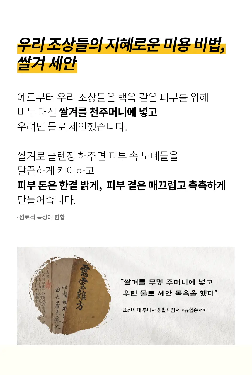 어바웃미 쌀 막걸리 클렌징 오일 195ml 상세페이지 16