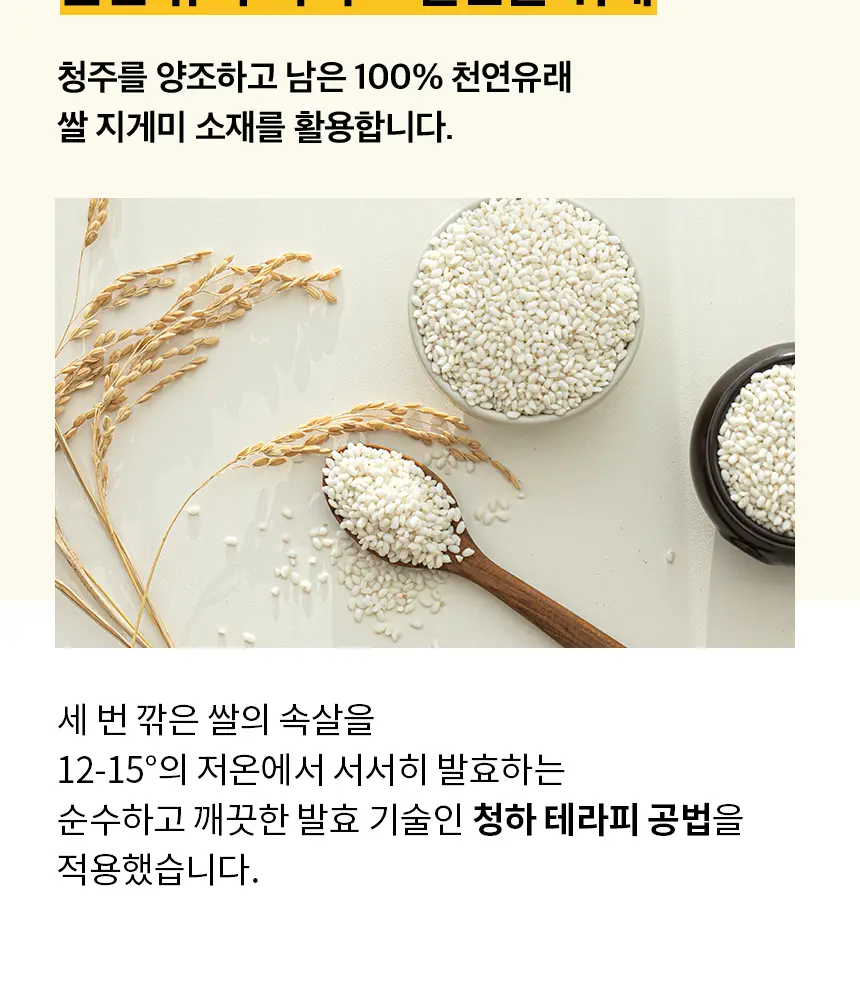 어바웃미 쌀 막걸리 클렌징 오일 195ml 상세페이지 20