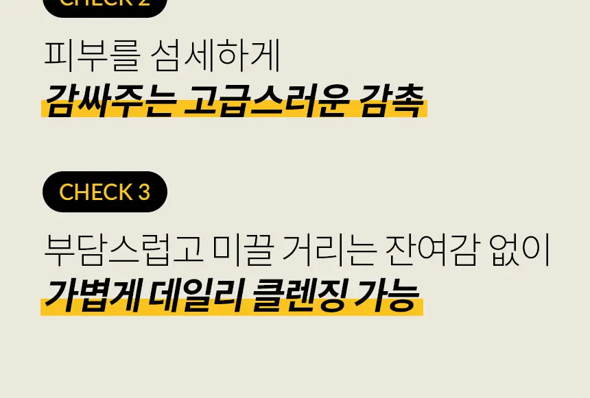 어바웃미 쌀 막걸리 클렌징 오일 195ml 상세페이지 24