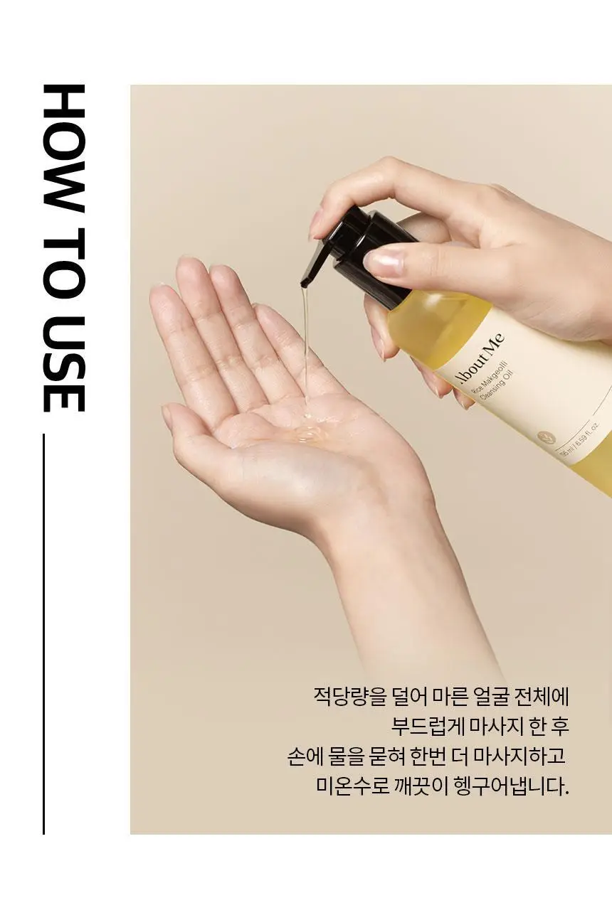 어바웃미 쌀 막걸리 클렌징 오일 195ml 상세페이지 25