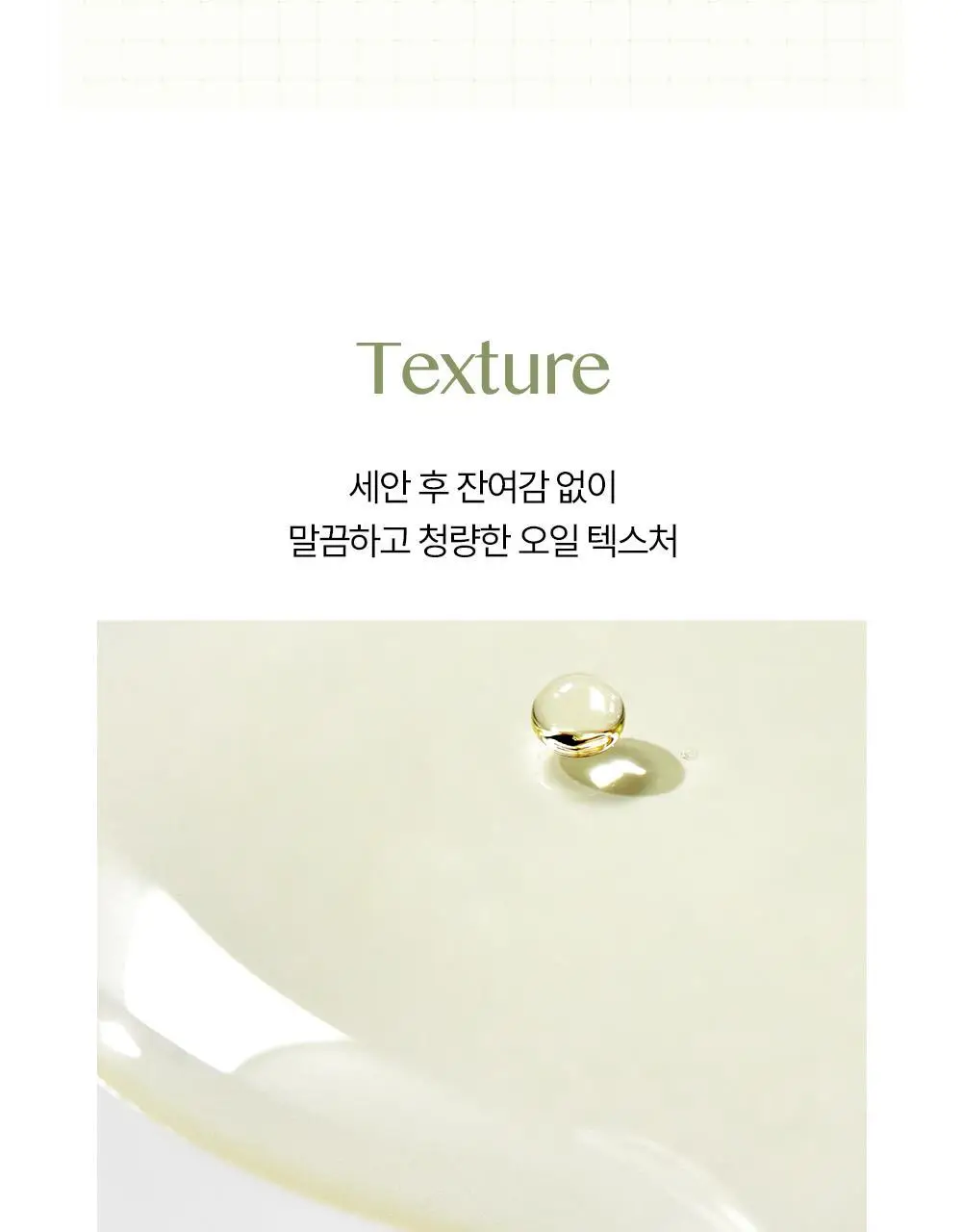 에센허브 소이빈90 딥클렌징오일 유칼립투스 300ml 상세페이지 15