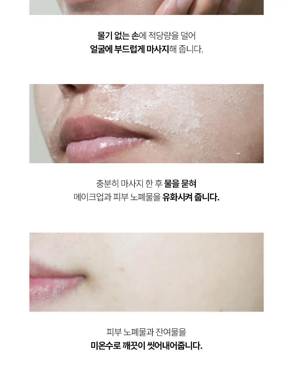 에센허브 소이빈90 딥클렌징오일 유칼립투스 300ml 상세페이지 18