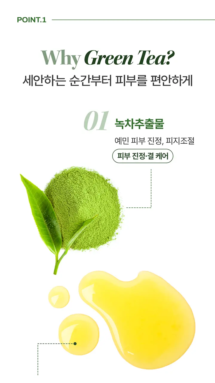 유리피부 그란떼 클렌징 오일 (본품 300ml+30ml 추가 증정) 상세페이지 9