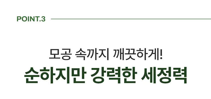 유리피부 그란떼 클렌징 오일 (본품 300ml+30ml 추가 증정) 상세페이지 16