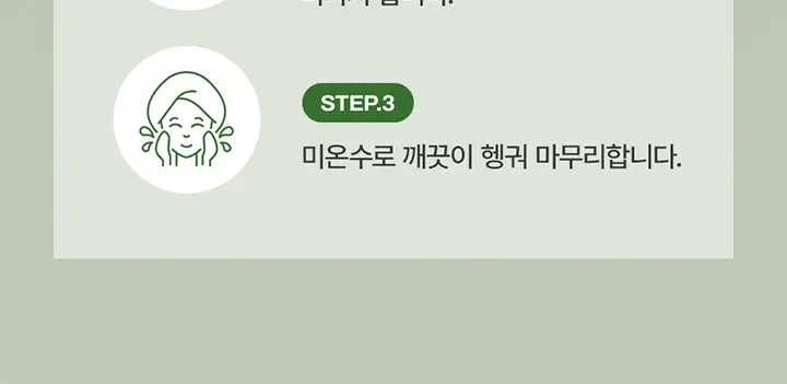 유리피부 그란떼 클렌징 오일 (본품 300ml+30ml 추가 증정) 상세페이지 24