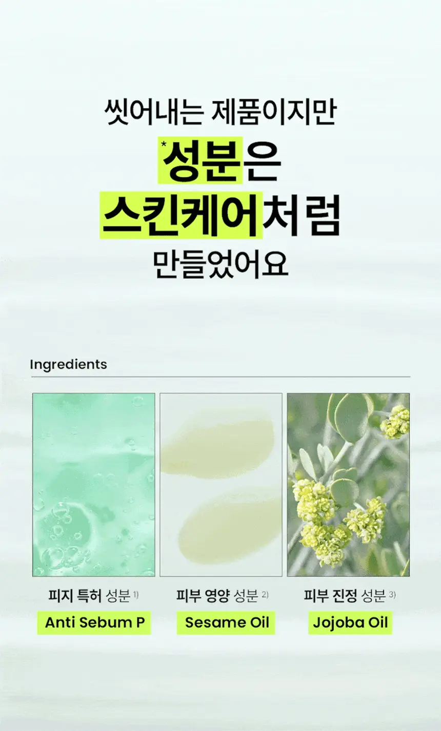 일소 네추럴 마일드 클렌징 오일 200ml 기획(+30ml 증정) 상세페이지 13