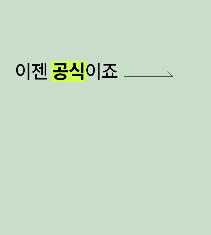 일소 네추럴 마일드 클렌징 오일 200ml 기획(+30ml 증정) 상세페이지 18