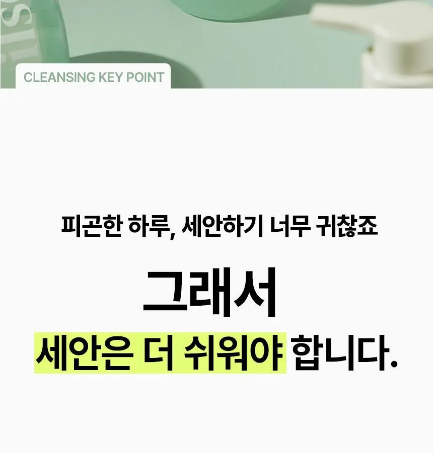 일소 네추럴 마일드 클렌징 오일 200ml 기획(+30ml 증정) 상세페이지 20