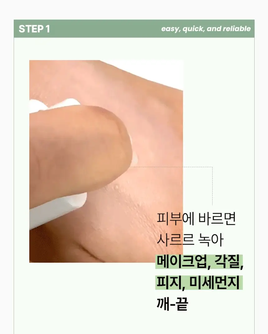 일소 네추럴 마일드 클렌징 오일 200ml 기획(+30ml 증정) 상세페이지 21