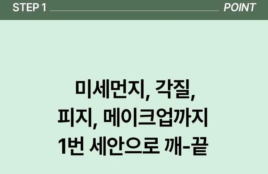 일소 네추럴 마일드 클렌징 오일 200ml 기획(+30ml 증정) 상세페이지 23
