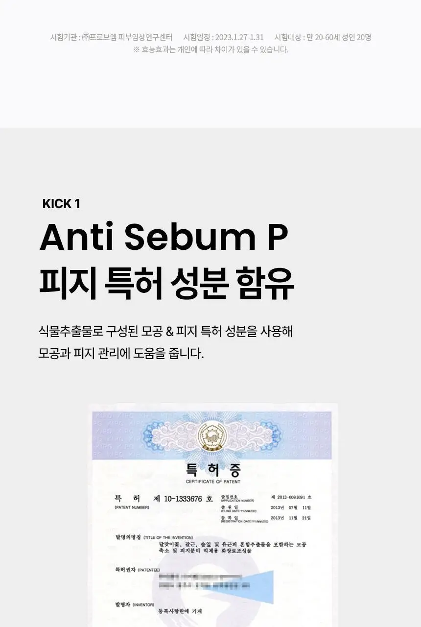 일소 네추럴 마일드 클렌징 오일 200ml 기획(+30ml 증정) 상세페이지 31