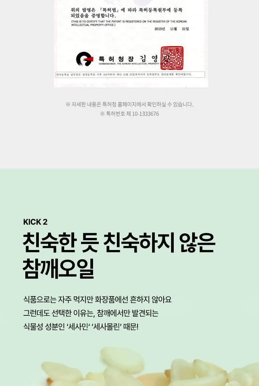 일소 네추럴 마일드 클렌징 오일 200ml 기획(+30ml 증정) 상세페이지 32