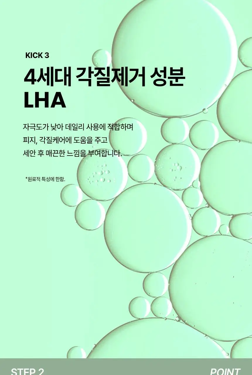일소 네추럴 마일드 클렌징 오일 200ml 기획(+30ml 증정) 상세페이지 34