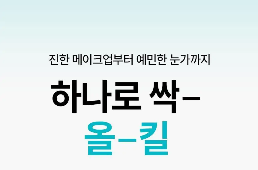 일소 슈퍼 멜팅 세범 클렌징오일 200ml 기획 (+듀얼클린브러쉬) 상세페이지 5