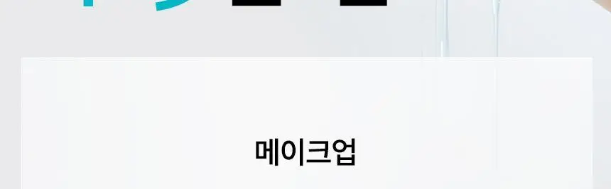 일소 슈퍼 멜팅 세범 클렌징오일 200ml 기획 (+듀얼클린브러쉬) 상세페이지 11