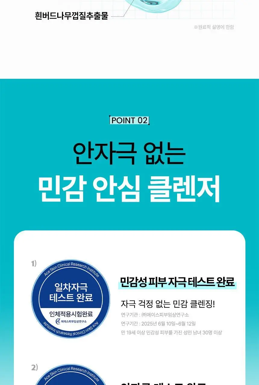 일소 슈퍼 멜팅 세범 클렌징오일 200ml 기획 (+듀얼클린브러쉬) 상세페이지 16