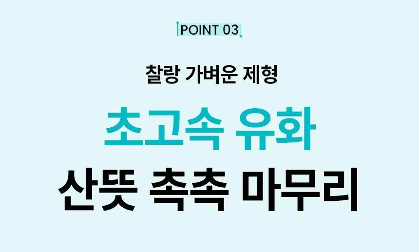 일소 슈퍼 멜팅 세범 클렌징오일 200ml 기획 (+듀얼클린브러쉬) 상세페이지 18