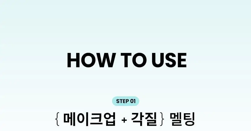 일소 슈퍼 멜팅 세범 클렌징오일 200ml 기획 (+듀얼클린브러쉬) 상세페이지 21