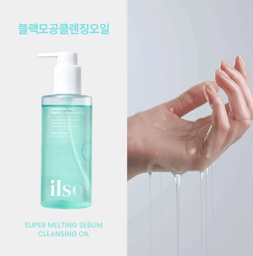 일소 슈퍼 멜팅 세범 클렌징오일 200ml 기획 (+듀얼클린브러쉬) 상세페이지 32