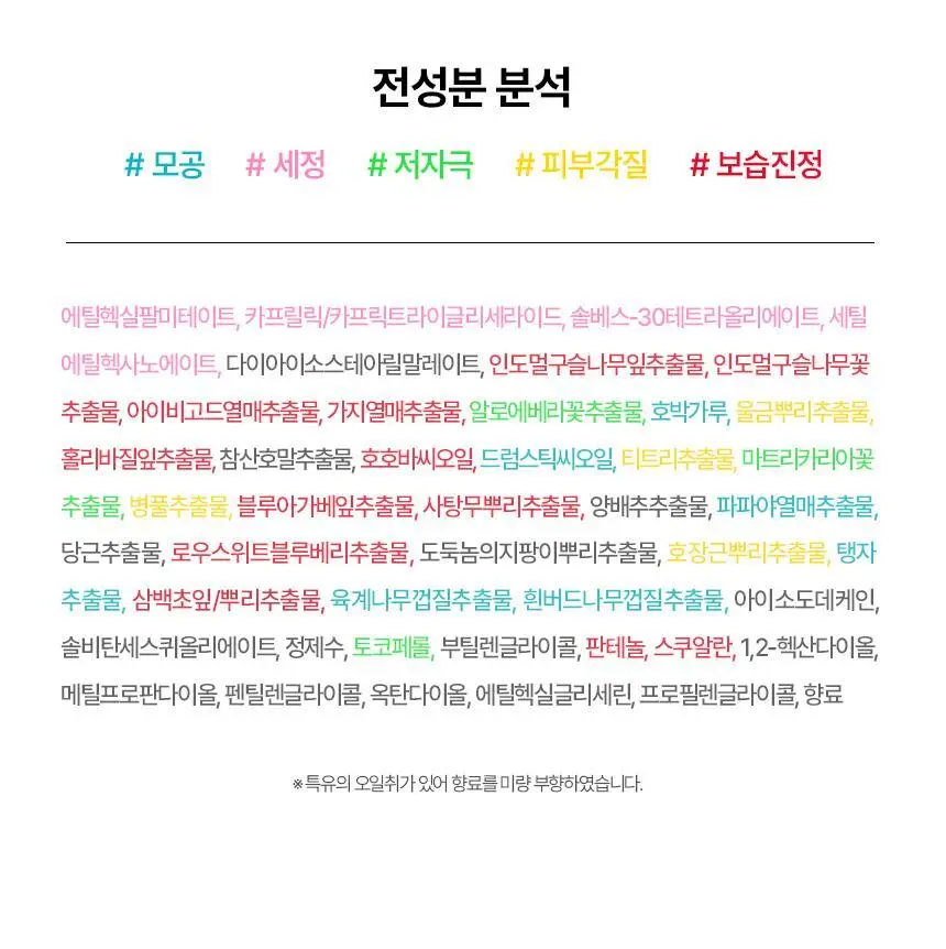 일소 슈퍼 멜팅 세범 클렌징오일 200ml 기획 (+듀얼클린브러쉬) 상세페이지 36