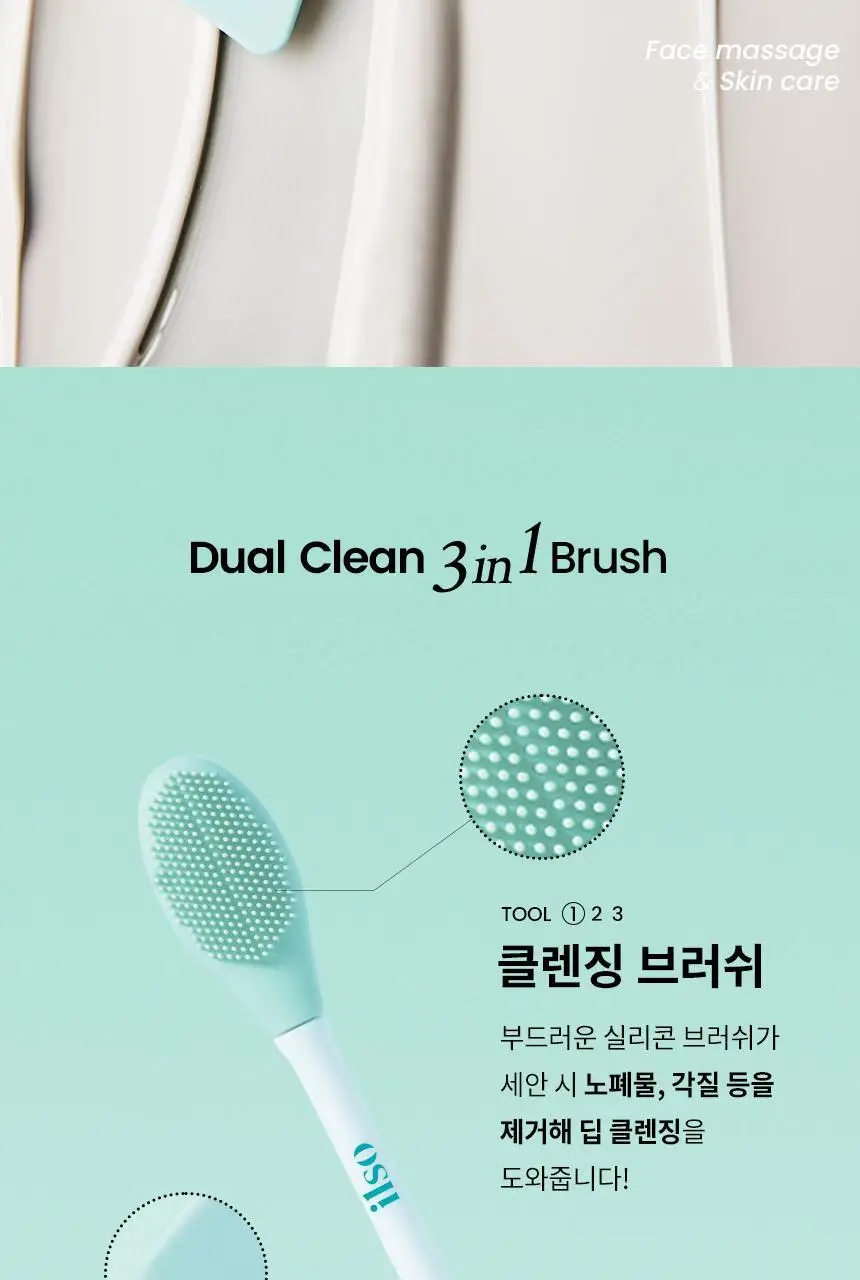 일소 슈퍼 멜팅 세범 클렌징오일 200ml 기획 (+듀얼클린브러쉬) 상세페이지 38