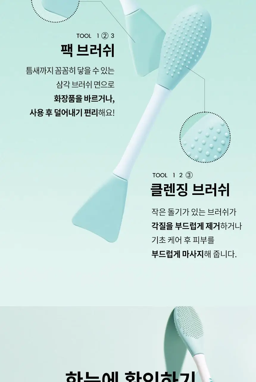 일소 슈퍼 멜팅 세범 클렌징오일 200ml 기획 (+듀얼클린브러쉬) 상세페이지 39